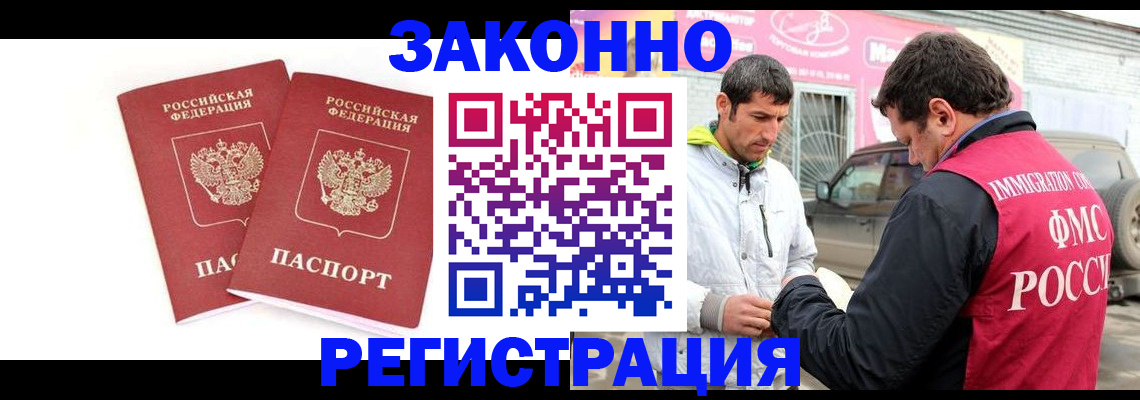 временная регистрация поиск в Рузе