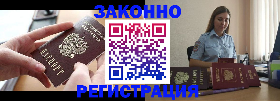 временная регистрация в квартире в Рузе