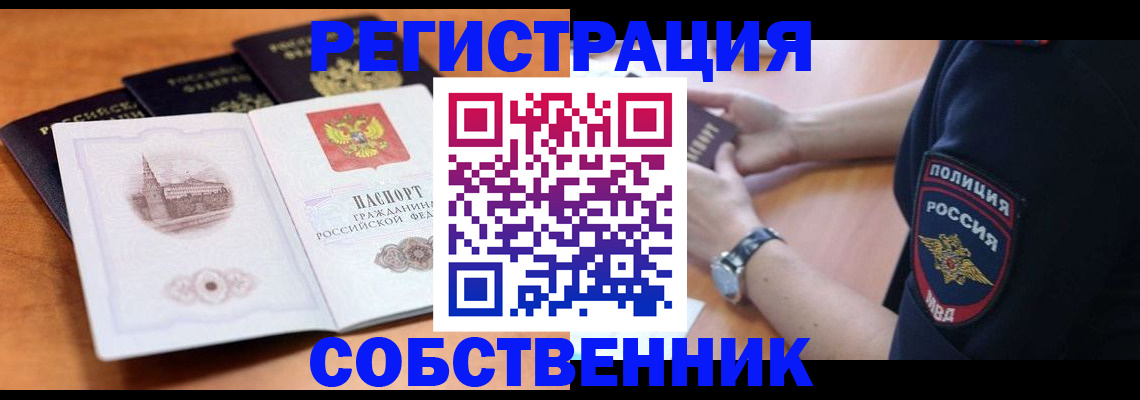 временная регистрация поиск в Рузе