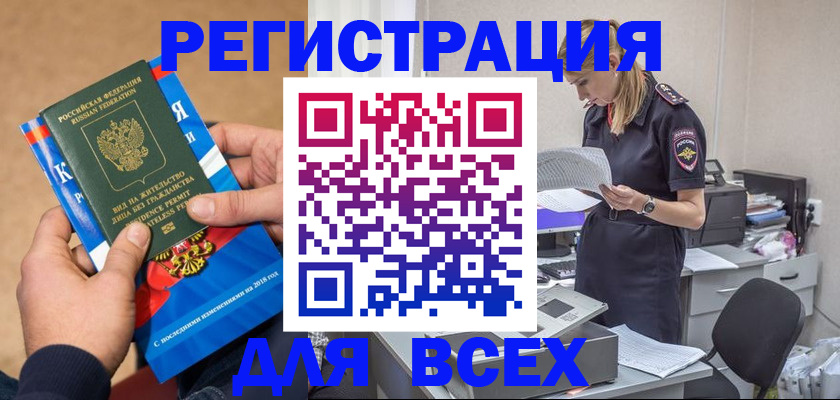 временная регистрация в квартире в Рузе